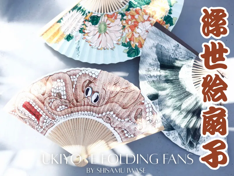 Ukiyo-e Folding Fans Now in Stock! 