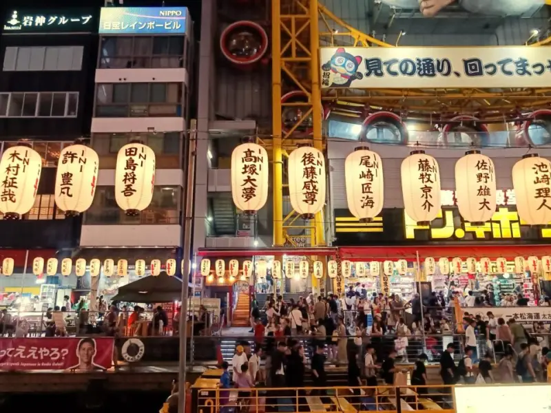 Dotonbori mantousai